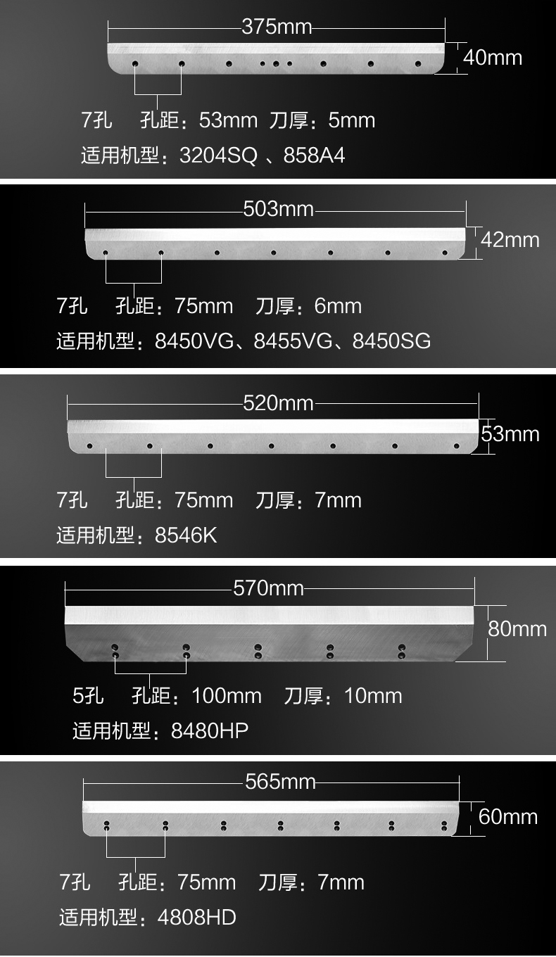 切紙機刀片廠家直銷 切紙機刀片廠家直銷